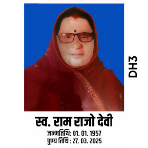 Customised Death Photoframes All Sizes